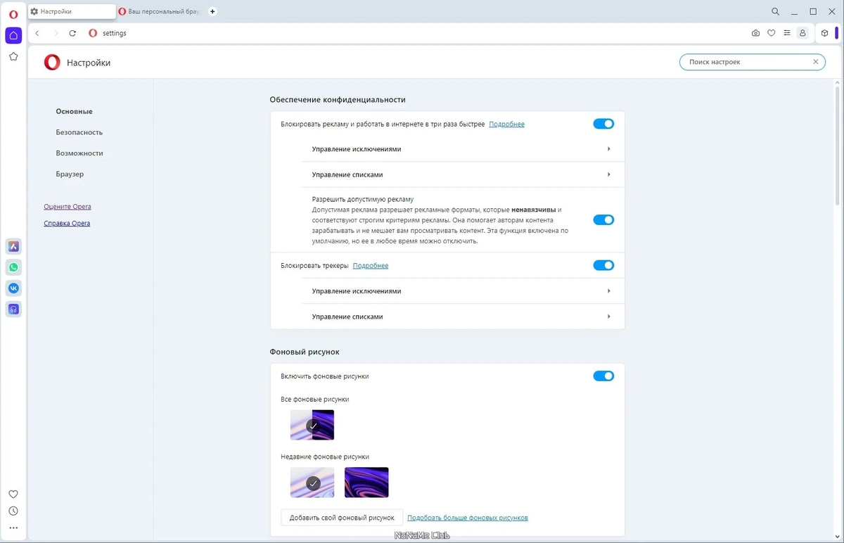 Opera One 110.0.5130.49 + Portable — изображение 2