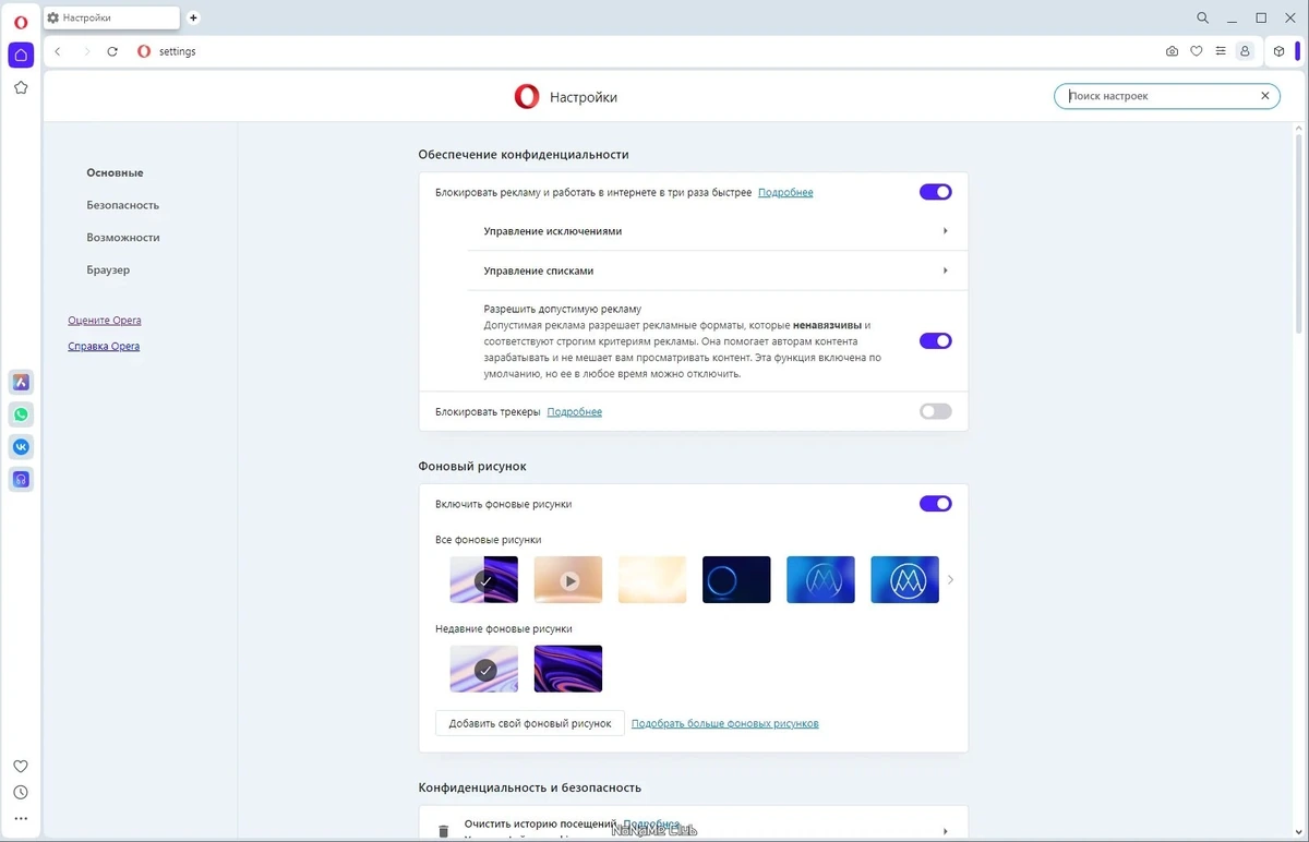 Opera One 111.0.5168.25 Portable by Cento8 — изображение 2
