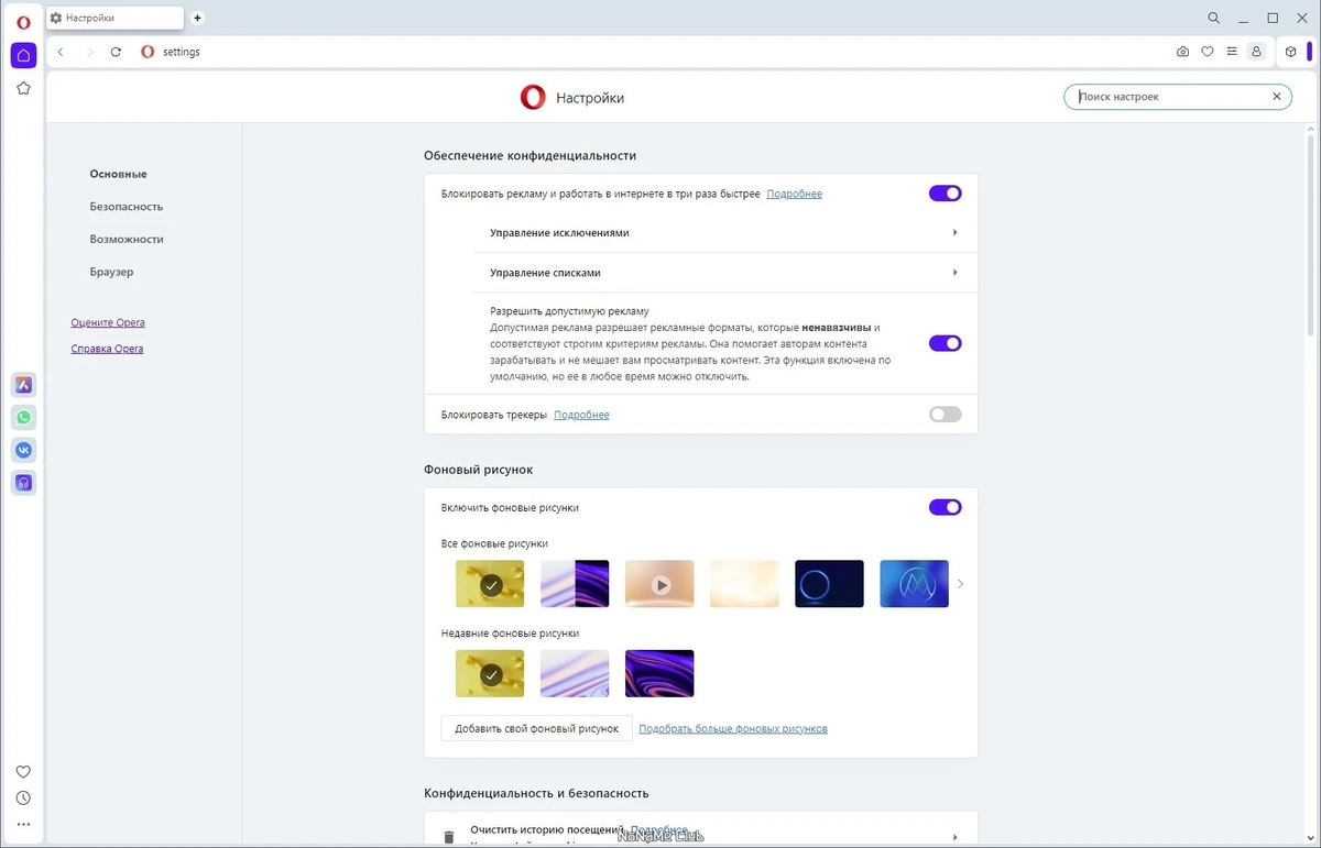 Opera One 111.0.5168.43 + Portable — изображение 2