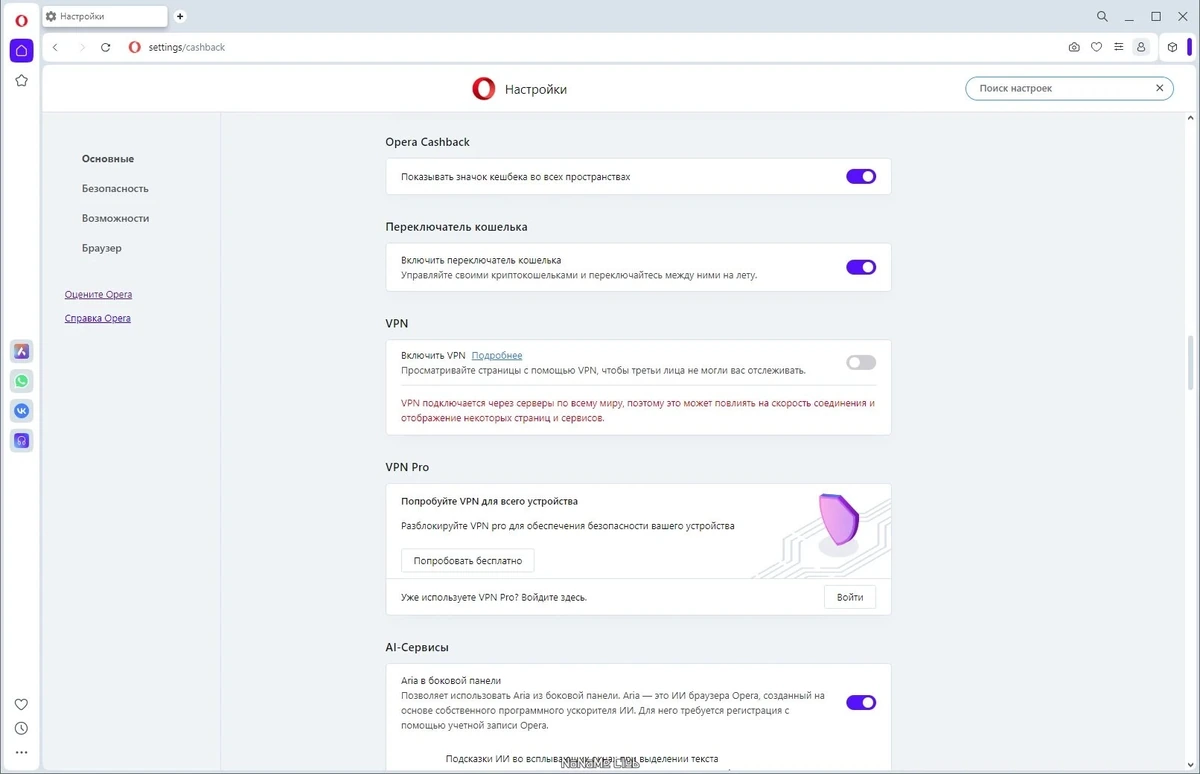 Opera One 111.0.5168.55 + Portable — изображение 2