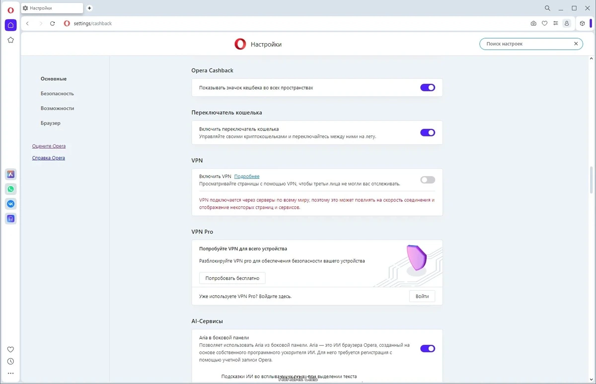 Opera One 111.0.5168.61 + Portable — изображение 2
