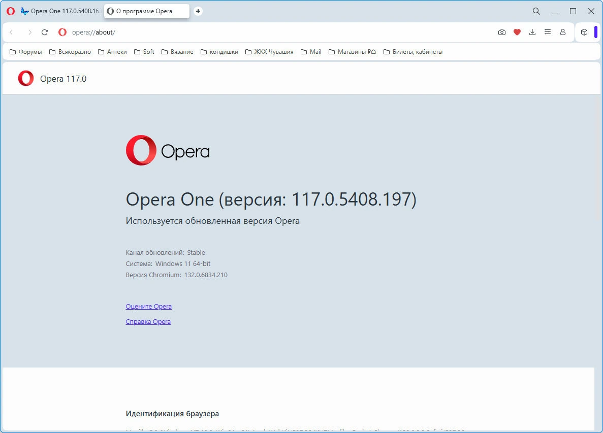 Браузер для компьютера Opera One 117.0.5408.197 + Portable — изображение 2