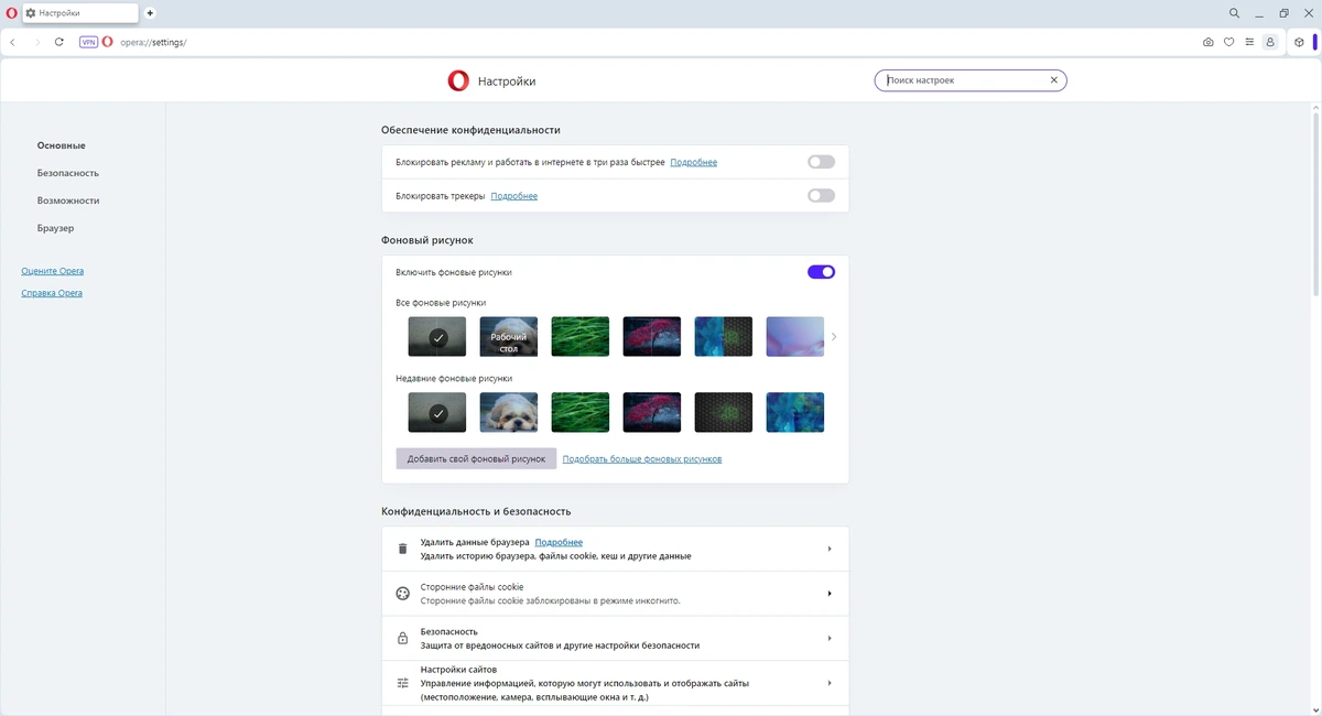 Opera One портативный браузер 112.0.5197.53 by Cento8 — изображение 2