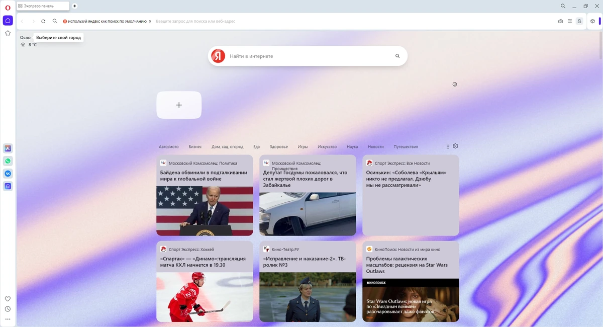 Opera One простой и быстрый браузер 113.0.5230.86 + Portable — изображение 2