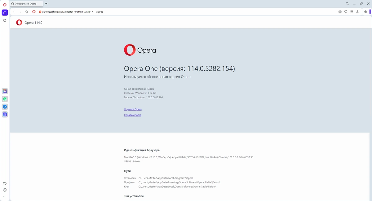Opera One технологичный браузер 114.0.5282.154 + Portable — изображение 2