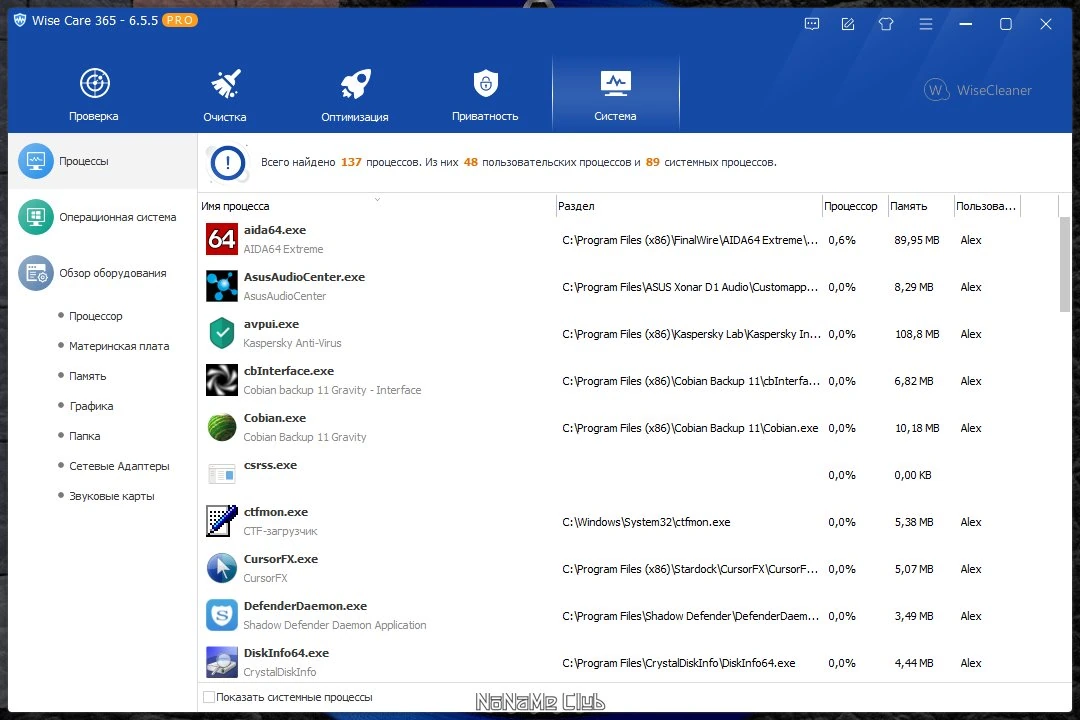 Оптимизации Windows "в один клик" Wise Care 365 Pro 6.5.5.628 + Portable (акция) — изображение 2