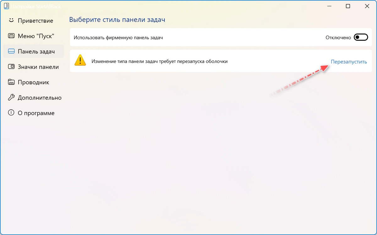 Оптимизация меню Пуск StartAllBack 3.9.23 build 5370 — изображение 2