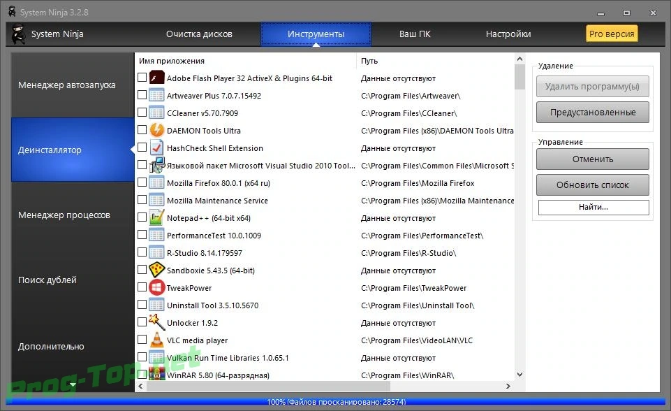 Оптимизация операционной системы - System Ninja 3.2.8 RePack (& Portable) by Dodakaedr — изображение 2