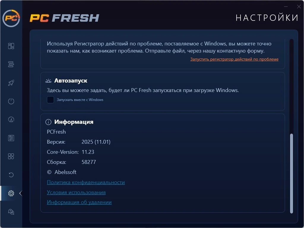 Оптимизация ПК Abelssoft PC Fresh 2025 v11.01.58277 Portable by zeka.k — изображение 2