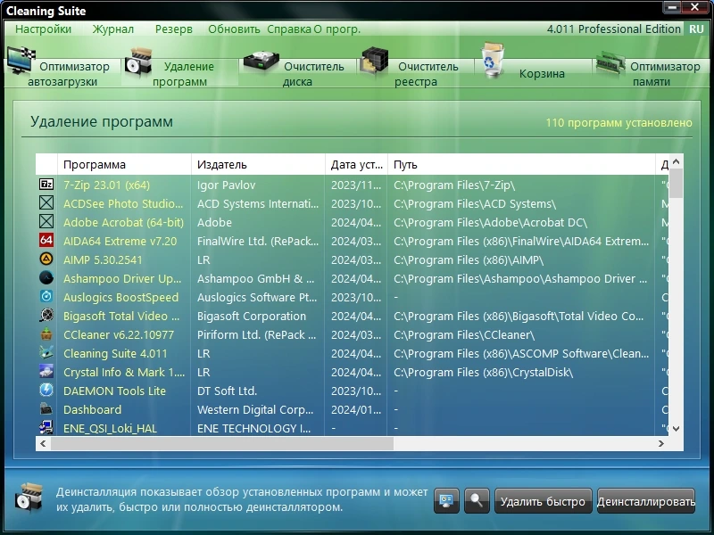 Оптимизация ПК ASCOMP Cleaning Suite Pro 4.019 by elchupacabra — изображение 2