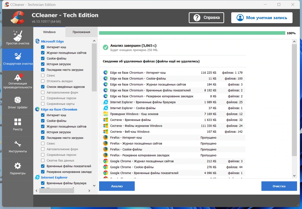 Оптимизация ПК CCleaner 6.13.10517 Free / Professional / Business / Technician Edition by Dodakaedr — изображение 2