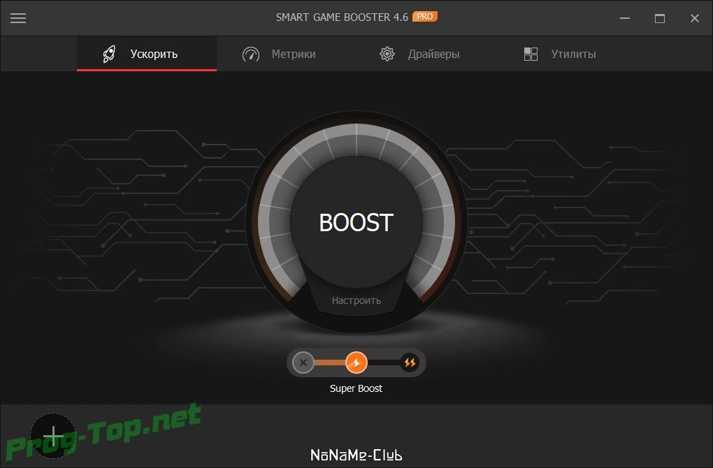 Оптимизация ПК для игр - Smart Game Booster Pro 4.6.0.4905 (акция Comss) — изображение 2