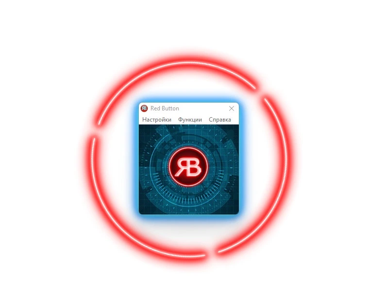 Оптимизация ПК Red Button 6.2 — изображение 2