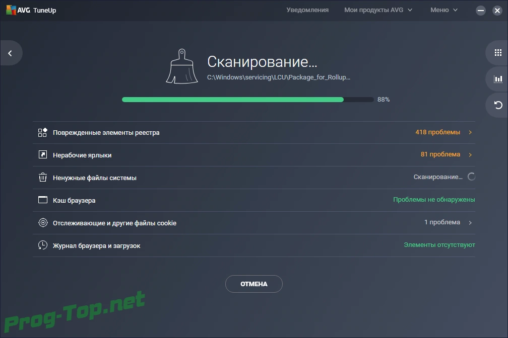 Оптимизация работы ПК - AVG PC TuneUp 20.1 Build 2106 Final — изображение 2