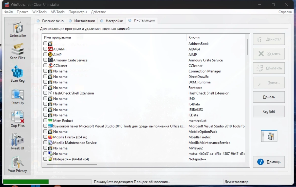 Оптимизация и чистка Windows WinTools.net Premium 26.2.1 by KpoJIuK — изображение 2