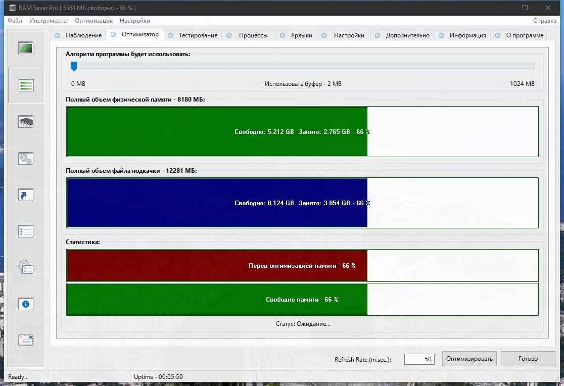 Оптимизация использования оперативной памти RAM Saver Professional 26.3.1 by elchupacabra — изображение 2