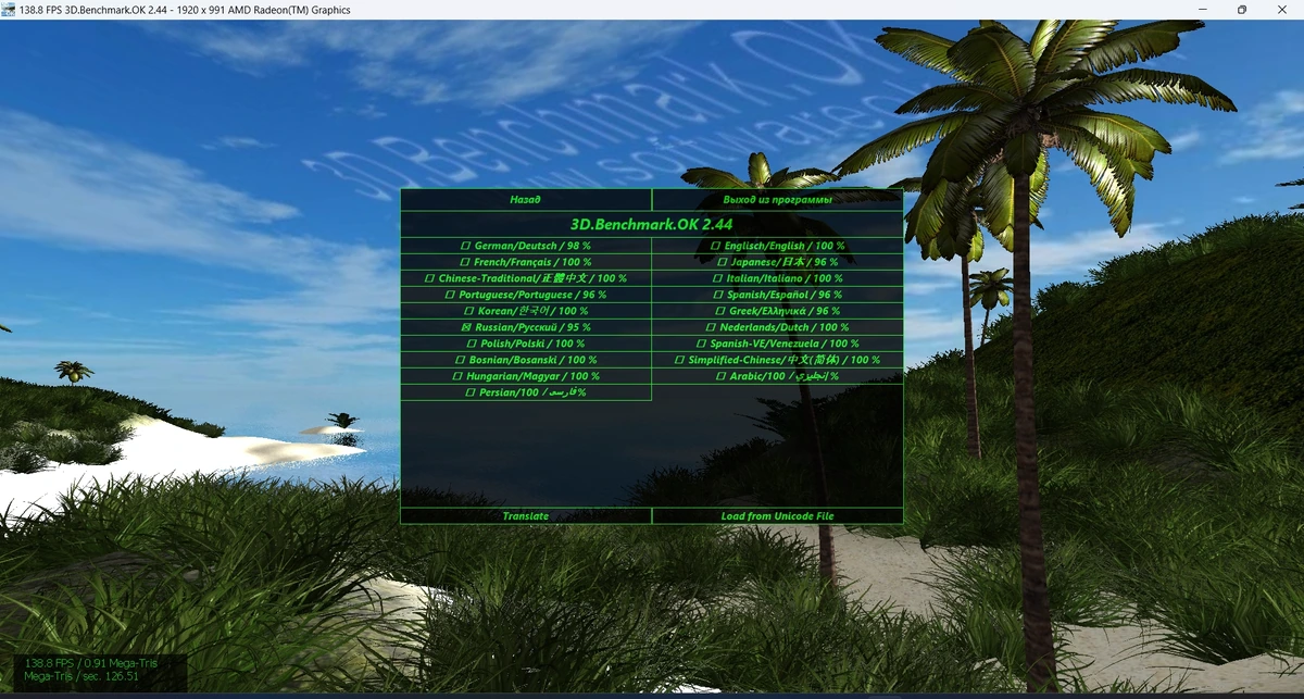 3D.Benchmark.OK 2.44 Portable — изображение 2