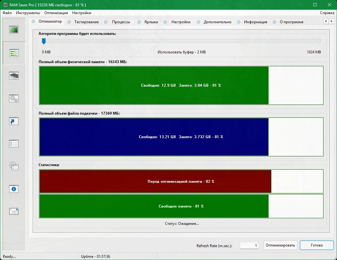 Оптимизация оперативной памяти RAM Saver Professional 25.5.1 by elchupacabra — изображение 2