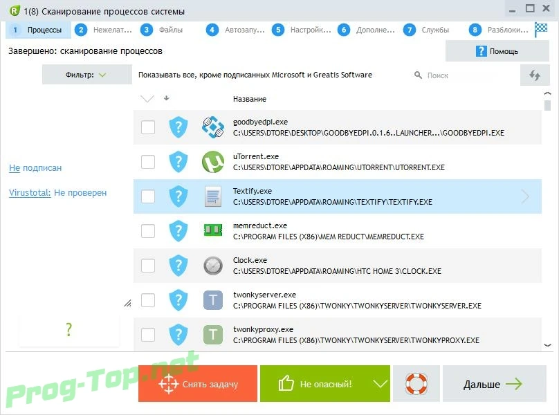 Антивирусное сканирование по расписанию - UnHackMe 11.91 Build 991 RePack (& Portable) by elchupacabra — изображение 2