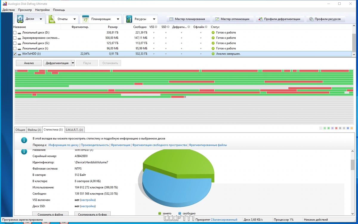 Оптимизация работы жестких дисков - AusLogics Disk Defrag Ultimate 4.13.0.1 RePack by TryRooM — изображение 2