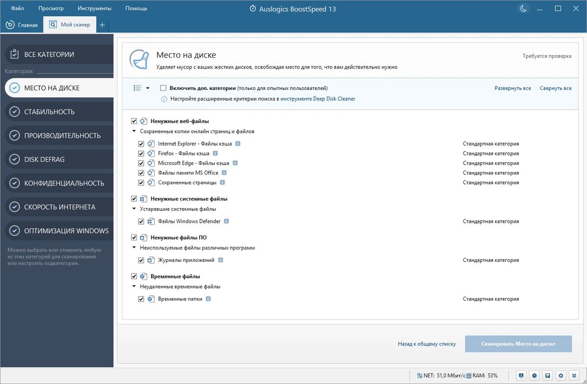 Оптимизация Windows - Auslogics BoostSpeed 13.0.0.6 RePack by Dodakaedr — изображение 2