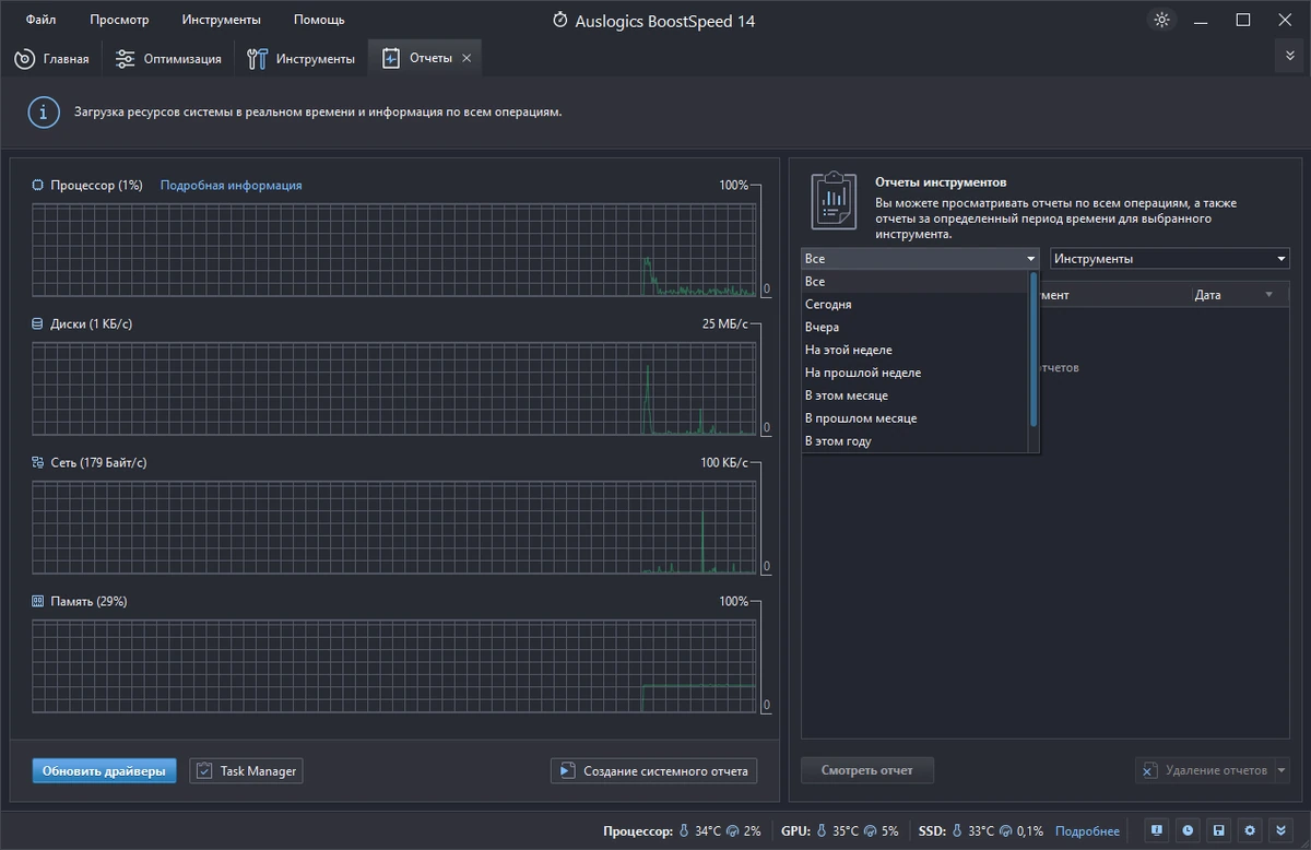 Оптимизация Windows Auslogics BoostSpeed 14.0.1.0 by Dodakaedr — изображение 2