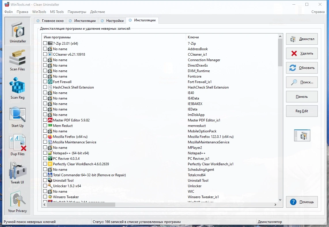 WinTools.net Premium 24.1.1 Repack + Portable by elchupacabra — изображение 2