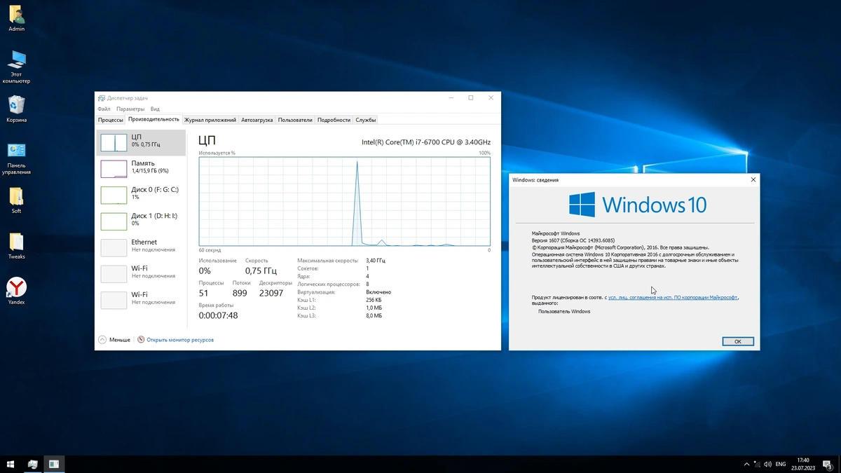 Оптимизированная сборка Windows 10 Enterprise LTSB x64 — изображение 2