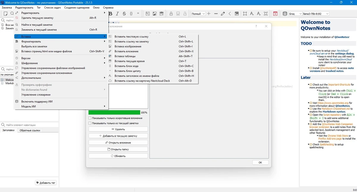 Организайзер QOwnNotes 25.1.5 Portable — изображение 2