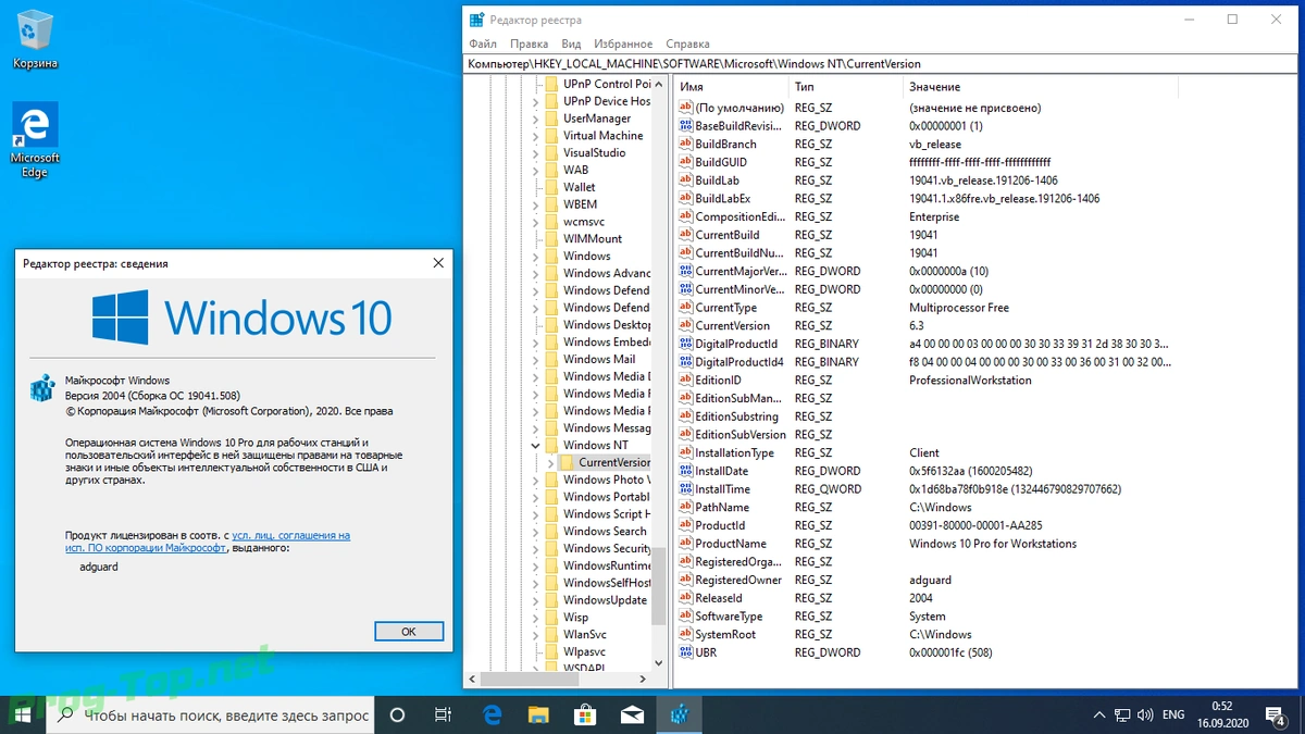 Оригинальные образы - Microsoft Windows 10.0.19041.508 Version 2004 (Updated Sept 2020) — изображение 2