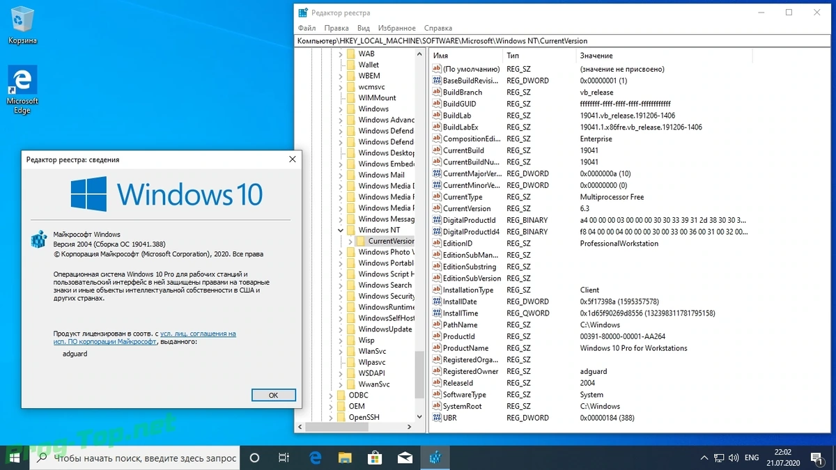 Оригинальные образы Windows 10.0.19041.388 Version 2004 (Updated Июль 2020) — изображение 2