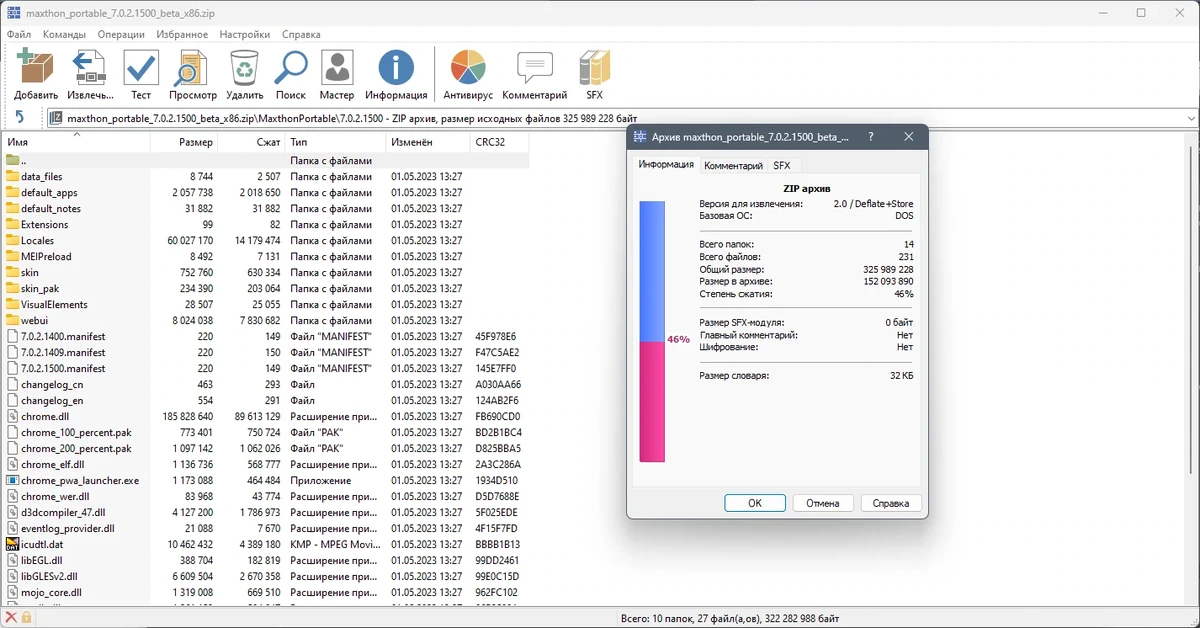 Оригинальный браузер Maxthon Browser 7.0.2.1500 Beta + Portable — изображение 2