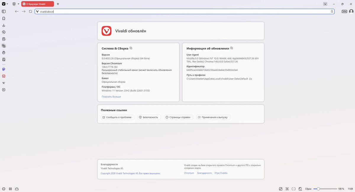 Оригинальный браузер Vivaldi 8.0.4033.26 include standalone — изображение 2