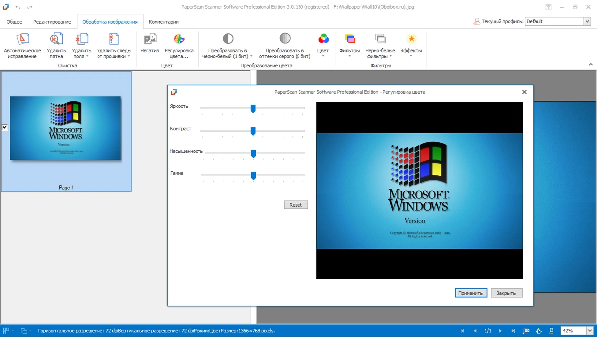 ORPALIS PaperScan Professional 3.0.130 RePack (& Portable) by elchupacabra — изображение 2