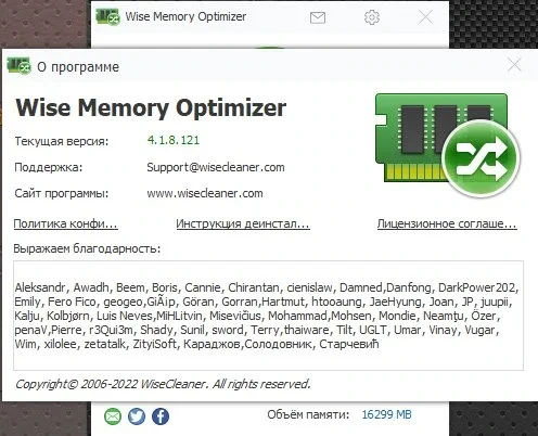 Освобождение оперативной памяти - Wise Memory Optimizer 4.1.8.121 — изображение 2