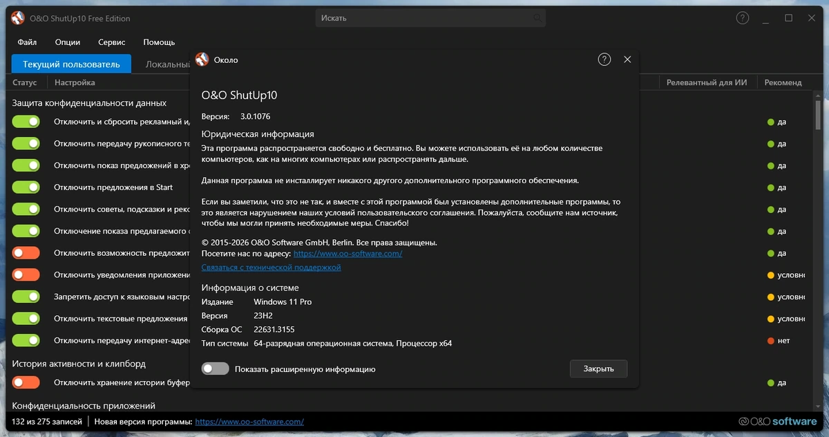 Отключение Windows телеметрии O&O ShutUp10++ 3.0.1076 Portable — изображение 2