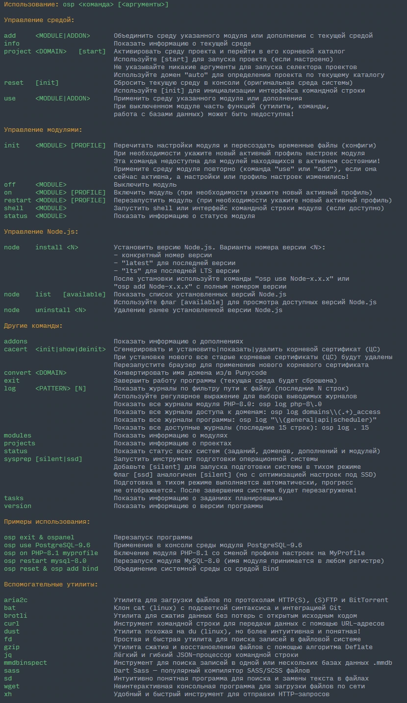 Отладка и тестирования веб проектов Open Server 6.2.6 — изображение 2