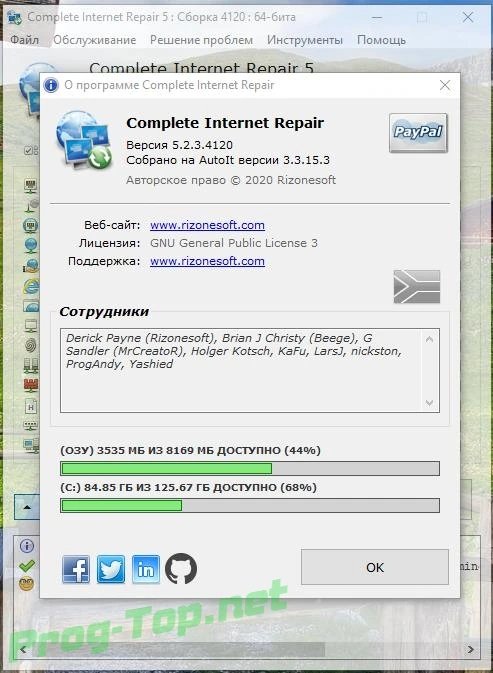 Отладка интернет подключения - Complete Internet Repair 5.2.3.4120 RePack (& Portable) by elchupacabra — изображение 2