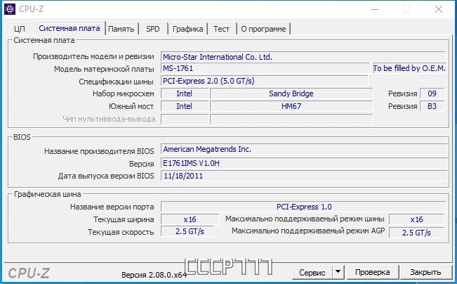 Отображение характеристик процессора - CPU-Z 2.08.0 Portable [Ru] — изображение 2