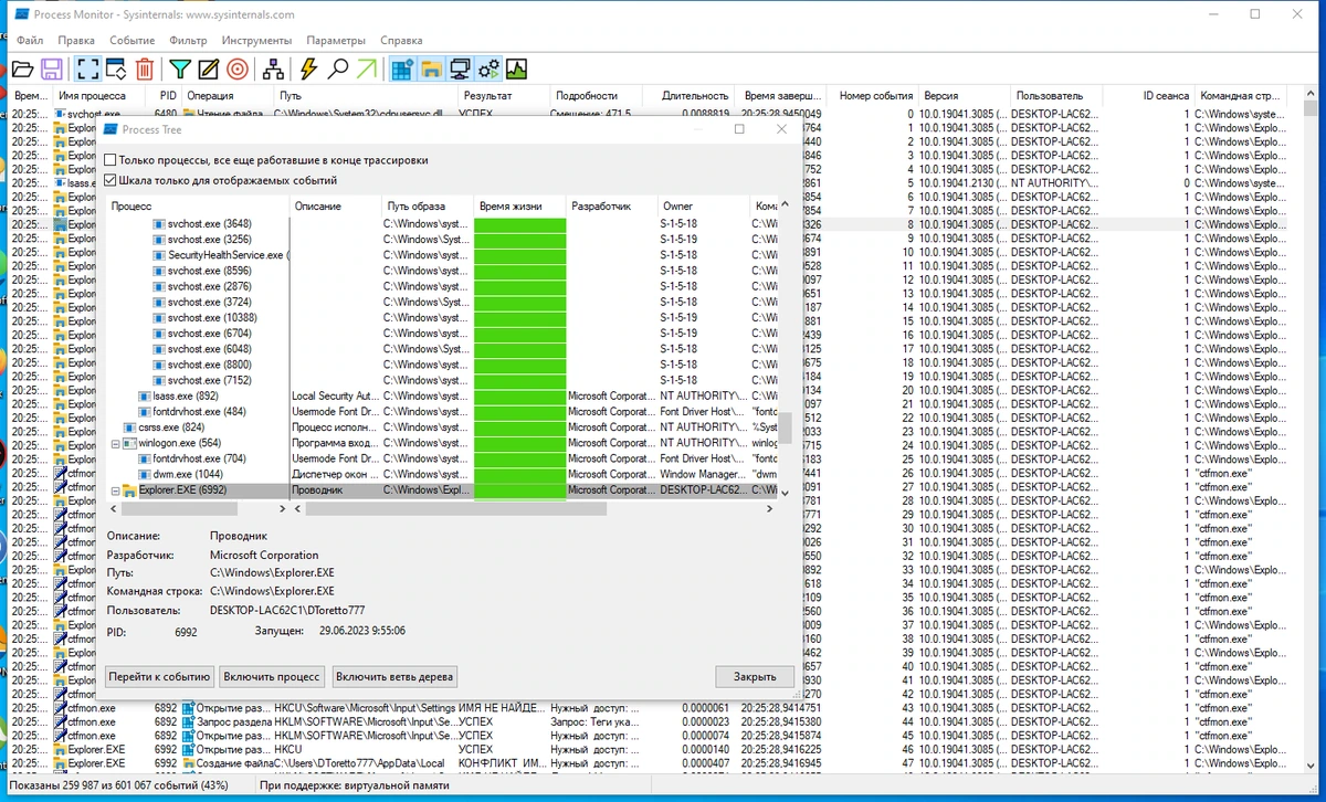 Отслеживание запуска процессов Process Monitor 3.95 RePack by KLASS — изображение 2