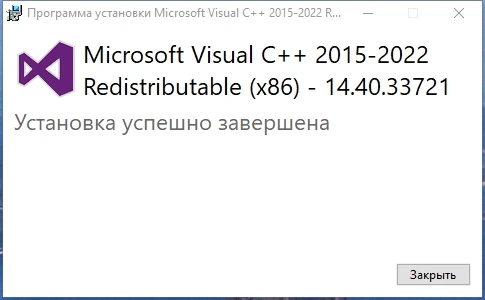Пакет библиотек Windows - Microsoft Visual C++ 2015-2022 Redistributable 14.40.33721.2 — изображение 2