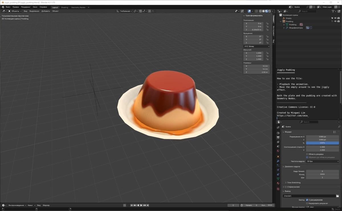 Пакет для 3D графики - Blender 4.2.1 LTS + Portable — изображение 2