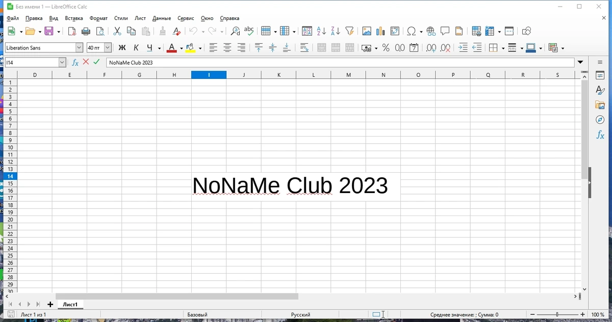 Пакет для работы с офисными документами - LibreOffice 7.6.3.2 Final — изображение 2