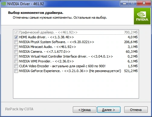 Nvidia DriverPack v.461.92 RePack by CUTA — изображение 2