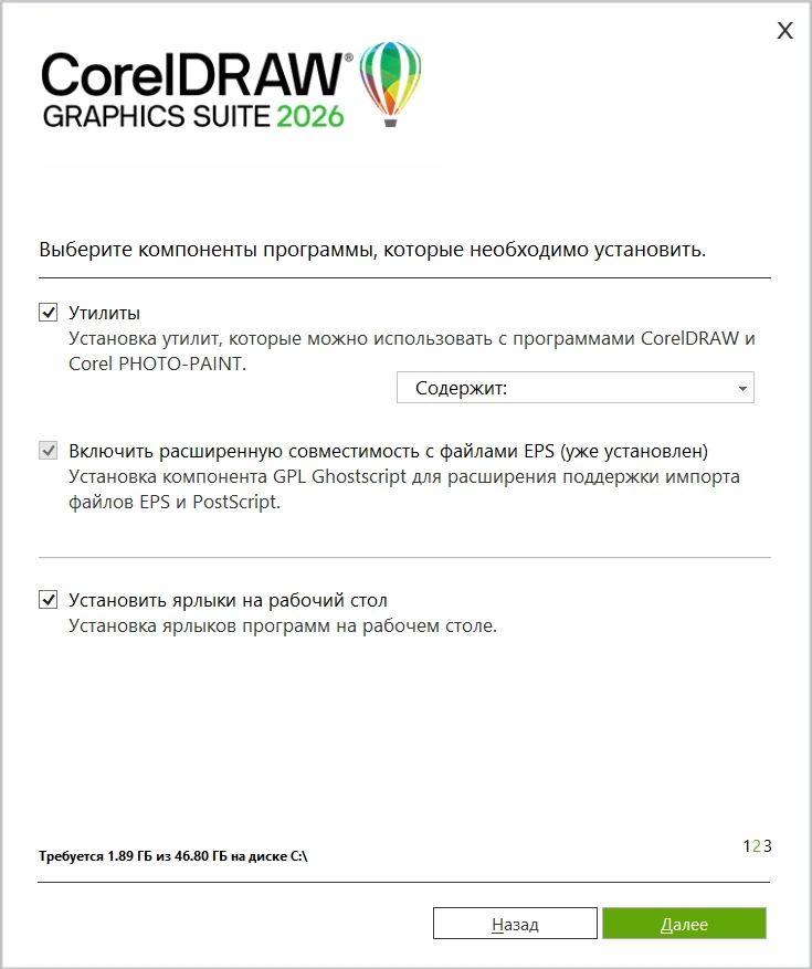 Пакет графических программ CorelDRAW Graphics Suite 2026 27.0.0.121 by KpoJIuK — изображение 2