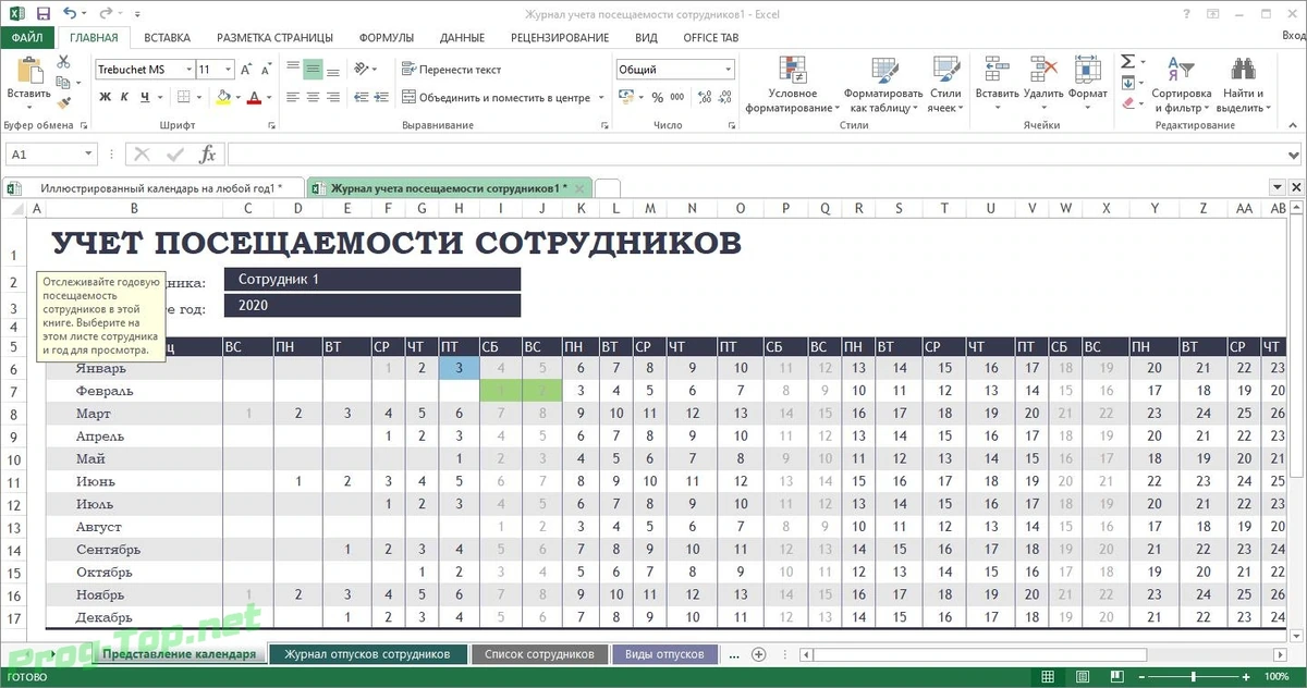 Пакет прикладных офисных программ - Office 2013 SP1 Professional Plus / Standard + Visio Pro + Project Pro 15.0.5275.1000 (2020.09) RePack by KpoJIuK — изображение 2