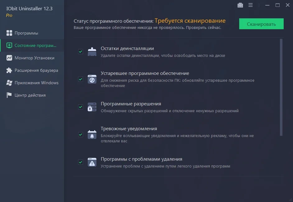 Пакетное удаление приложений - IObit Uninstaller Pro 12.3.0.9 RePack (& Portable) by elchupacabra — изображение 2