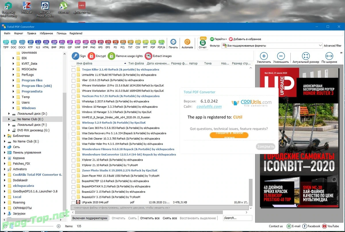 Пакетный конвертер PDF - CoolUtils Total PDF Converter 6.1.0.242 RePack (& portable) by elchupacabra — изображение 2
