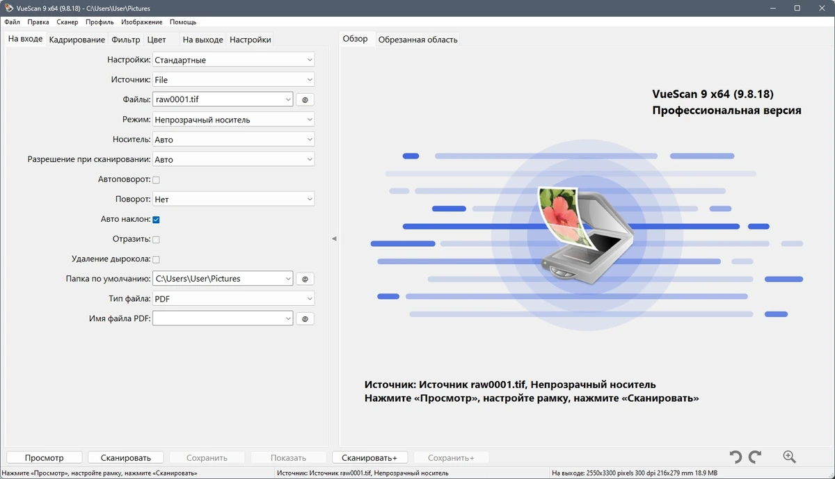 Пакетный режим сканирования - VueScan Pro 9.8.18 Portable by 7997 — изображение 2