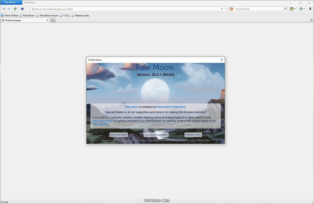 Pale Moon 29.2.1 + Portable — изображение 2